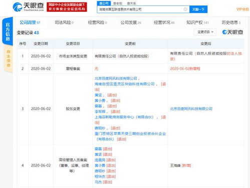 红手指并购后高管全面退出，信息技术咨询服务迎来新变局